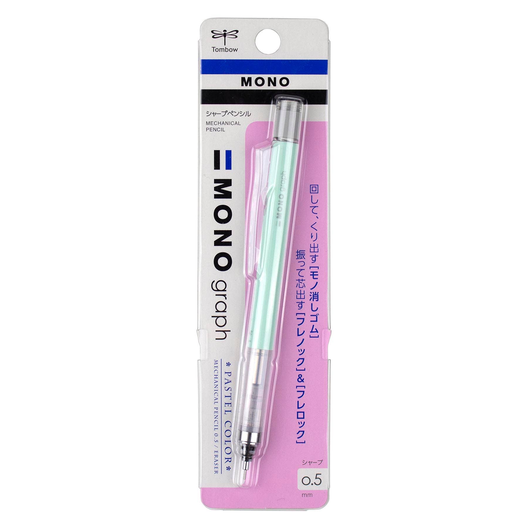 Mint Green Mechanical Pencil