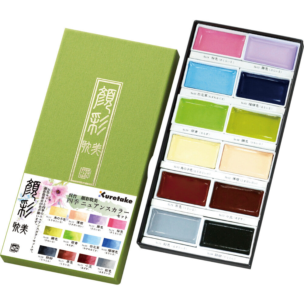 Kuretake Pastel Watercolor Paint Set