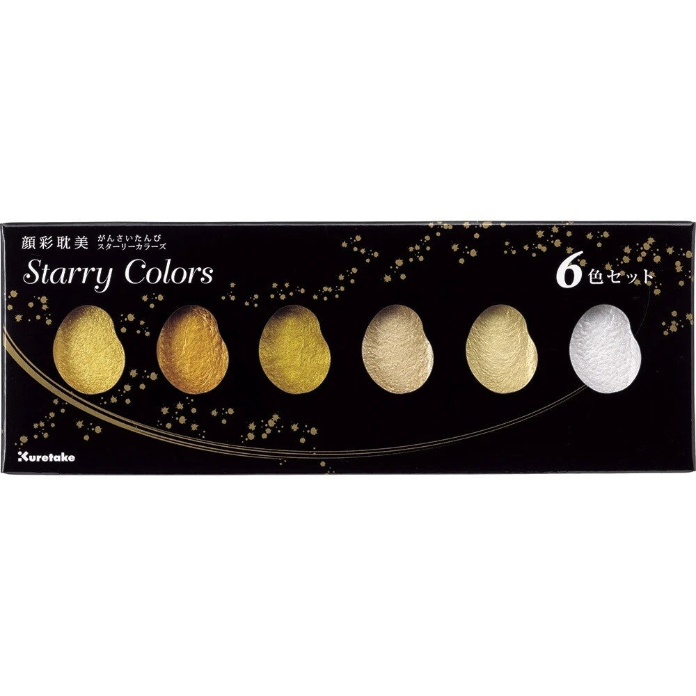 Kuretake Shimmering Watercolor Paint Set