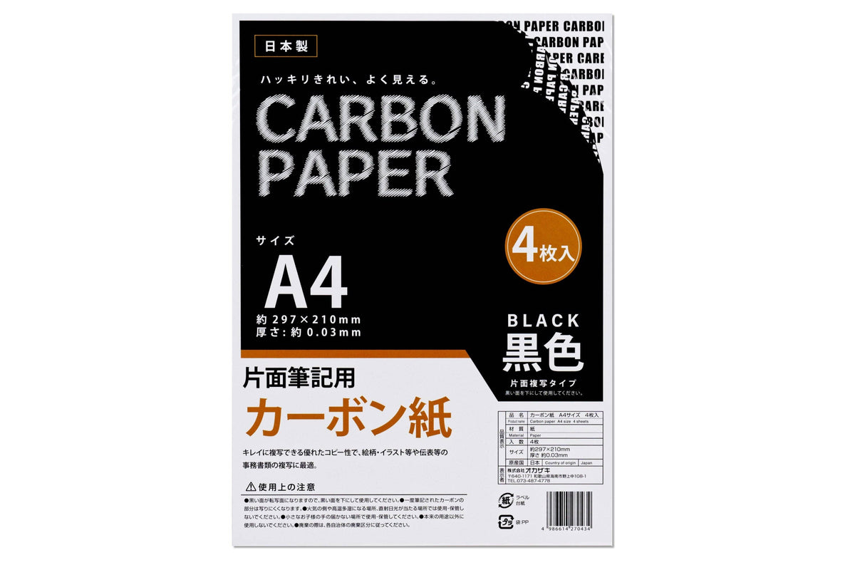 A4 Sheets of Carbon Paper